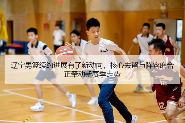 liao-ning-nan-lan-xu-yue-jin-zhan-you-le-xin-dong-xiang-he-xin-qu-liu-yu-zhen-rong-mo-he-zheng-qian-dong-xin-sai-ji-zou-3-633.jpg